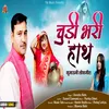 About Chudi Bhari Hath Uttarakhandi Song