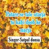 About Patare Se Tale Utarja Tu Kahi Doob Ke Marja Song