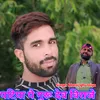 About Patiya Pe Guru Dev Viraje Song