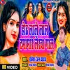 About Hot Lale Lal Tamatar Lekha Gal Bhojpuri song Song