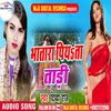 Bhatara Piya Ta Tari Bhojpuri