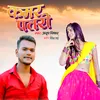 About Kamar Patri Song