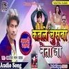 About Kable Chusba Neta Ji Song