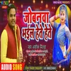 About Jobanawa Bhail Hete Hete Bhojpuri Song