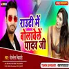 About Rauti Me Bulawtare Yadav Ji Song