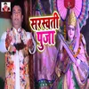 About Saraswati Puja Song