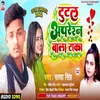 About Total Operation Bala Taka Bhojpuri Song