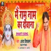 About Mai Ram Naam Ka Deewana Hindi Song