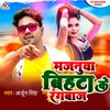 About Majanua Bihta Ke Rangbaz Song