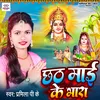 About Chhath Mai Ke Bhara Chhath Geet Song