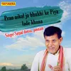 About Pran Nikal Ja Bhukhi Ke Piya Lade Khana Song