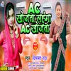 Ac Khojta Lahnga Ac Khojta Bhojpuri