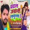 About Chadhal Jawani Rasgulla 2 Song