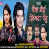 About Peak Mai Jingra Pendu Gadwali song Song