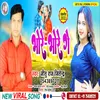 About Bhore Bhore Ge Bhojpuri Song