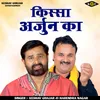 About Kissa Arjun Ka Hindi Song