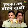 About Sabaka Man Mohane Vali Hindi Song