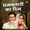 About Rajakumari Ka Dil Hindi Song