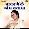 About Nachan Mein Ke Dosh Bataya Hindi Song