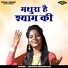 Mathura Hai Shyam Ki Hindi