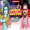 About Dashrath Ke Lalna A Rama Song