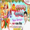 Shree Hanuman Chalisa Chalisa