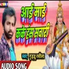 About Ai Mai Kare Hans Ke Sawari Song