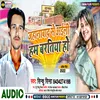 About Jehanabad Se Aieli Ham Bartiya Ho Bhojpuri Song