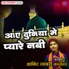 About Aaye Duniya Me Pyare Nabi Song