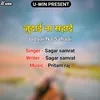 About Judaai Na Sahaai Bhojpuri Song