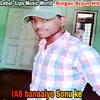 About Ias Banaaiye Sonu Ke Bhojpuri Song