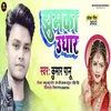 About Jhumka Udhar Bhojpuri Song Song