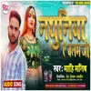 Nathuniya A Balamji Bhojpuri