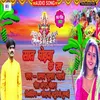 Sat Ghodwa Ke Rath Bhojpuri Song