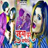 About Paisa Par Naachile Song