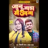 About Janu Jada Me Aaja bhojpuri Song