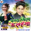 About Chatra Jila Ke Lahanga Bhojpuri Song