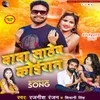 About Dada Saheb Koiran Song