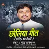 About Chholiya Geet Jod Chhapeli Uttarakhandi Song