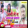 About Abhi La Banal Na Jatara Song