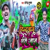 About Hindustan Meri Jan Song