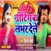 Greeting Ba Lover Dele Bhojpuri Song