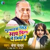 Mulayam Singh Aap Dil Me Jinda Hai Bhojpuri Song