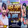 About Jaan Khush Rahihe Apan Sajna Ke Sath maithili Song