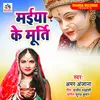 About Maiya Ke Murti Song