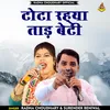 About Tota Rahya Tadh Beti Hindi Song