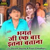About Bhagat Ji Ek Baar Itna Batana Hindi Song