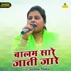 Balam Sare Jaati Jare Hindi