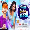 About Lahanga Me Dhaile Ba Khousi Bhojpuri Song