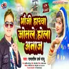 About Bhauji Harva Jotle Hola Anaj Bhojpuri Song
